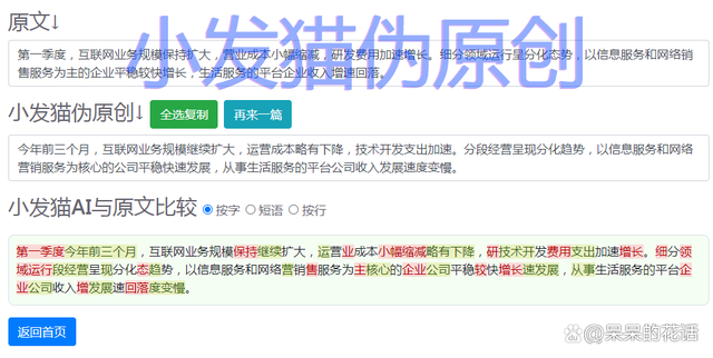 deepl怎么降重-deepl论文降重攻略