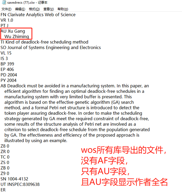 EndNote的Filter介绍和解析