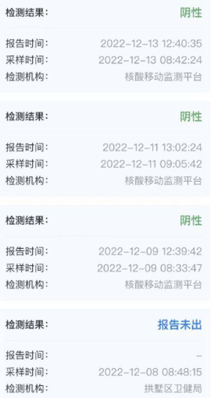 浙江多地提醒！核酸结果不出、混管阳性、变黄码，可以这样做……
