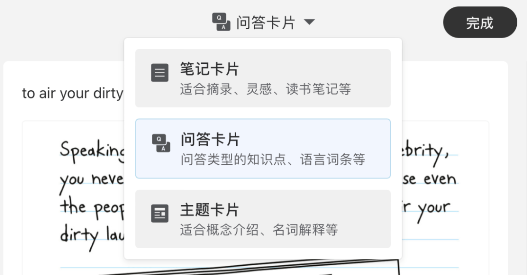 推荐一个我现在用的记忆卡片工具