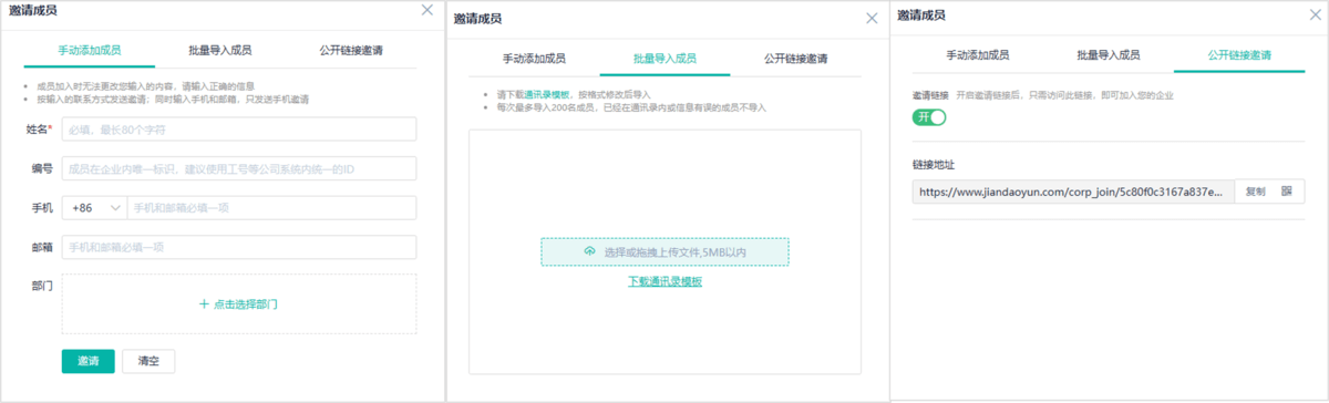 协同办公软件大合集！千万别错过
