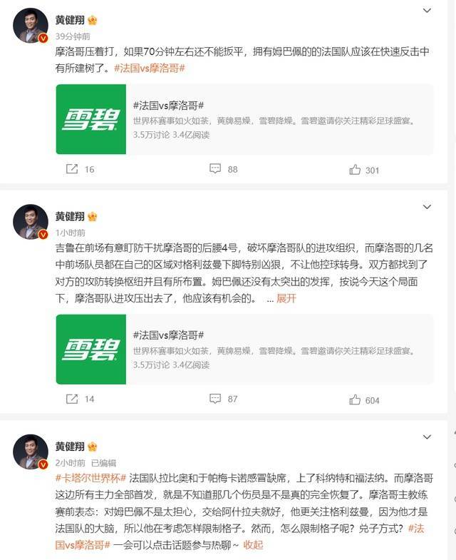 法国连续两届世界杯闯入决赛，黄健翔：很难想象没有格里兹曼，法国队会怎样