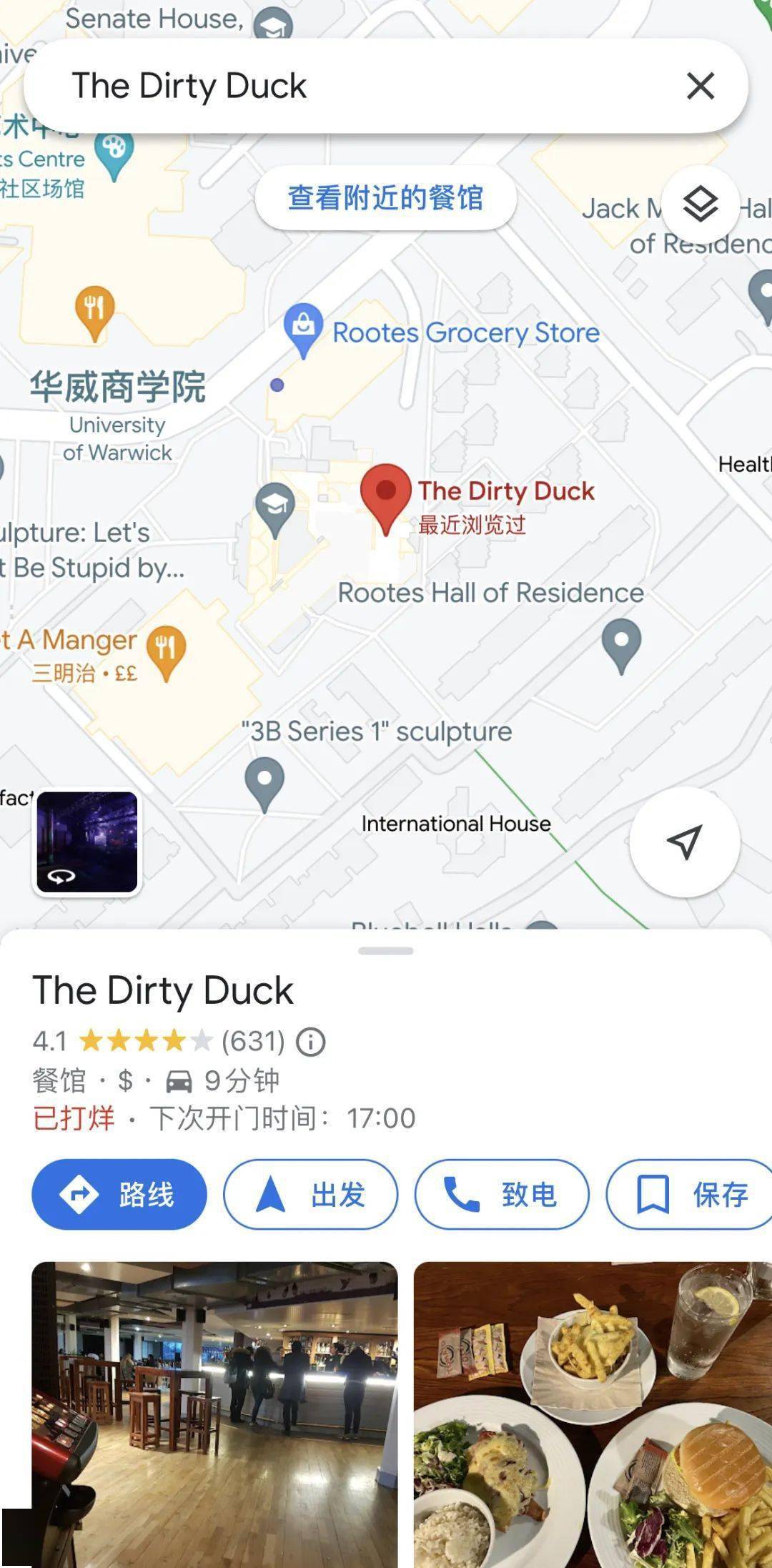 ChiSoc 干货 | 震惊！难道还有人不知道这些华威餐厅？！？！