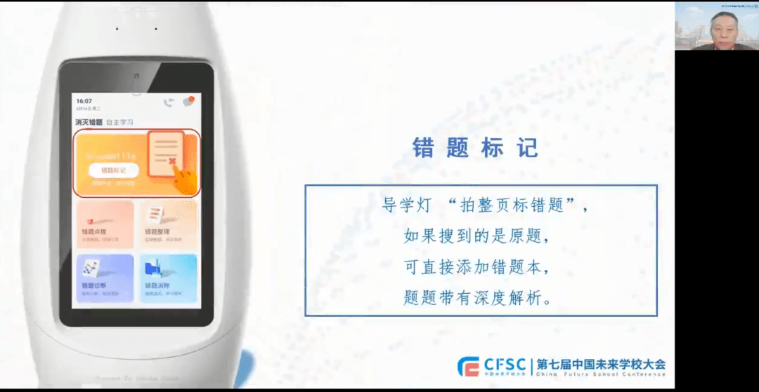 共享麦——属于教者的TED舞台
