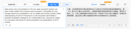 八大翻译软件大揭秘，告诉你科研翻译的正确打开方式