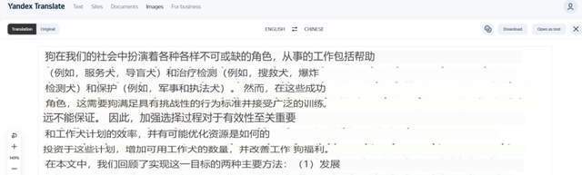 原创            按头强推！这款完全免费的翻译神器让你彻底忘记谷歌翻译