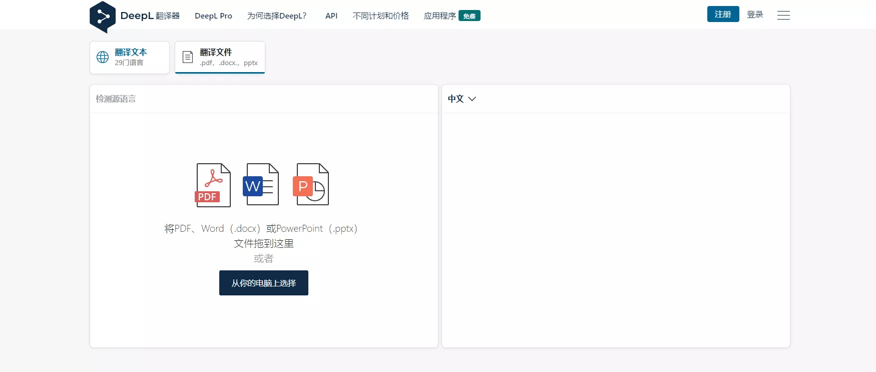 4个好用的PDF翻译工具，英文文档一键变中文！