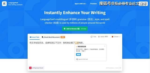 原创            SCI 论文写作网站：搜索引擎+语料库+语法检查+专业词汇例句查询