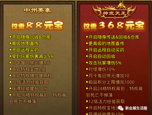 斩魔无双官网礼包 斩魔无双至尊传世官网升级说明