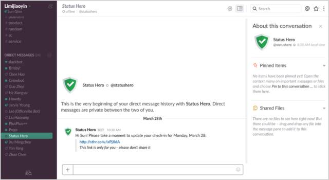你应该知道的团队管理神器 Slack