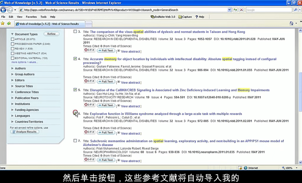 不得了【EndNote实用教程】知道这些才算够！