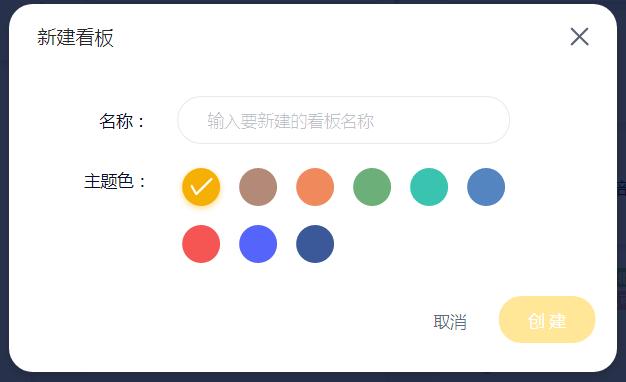 板栗看板优缺点有哪些？类似的5大看板软件盘点