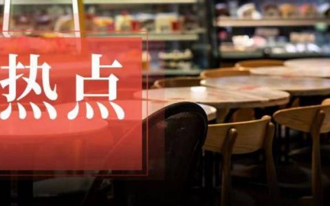 原创
            “餐厅堂食须查验48小时核酸”，到底合不合理？