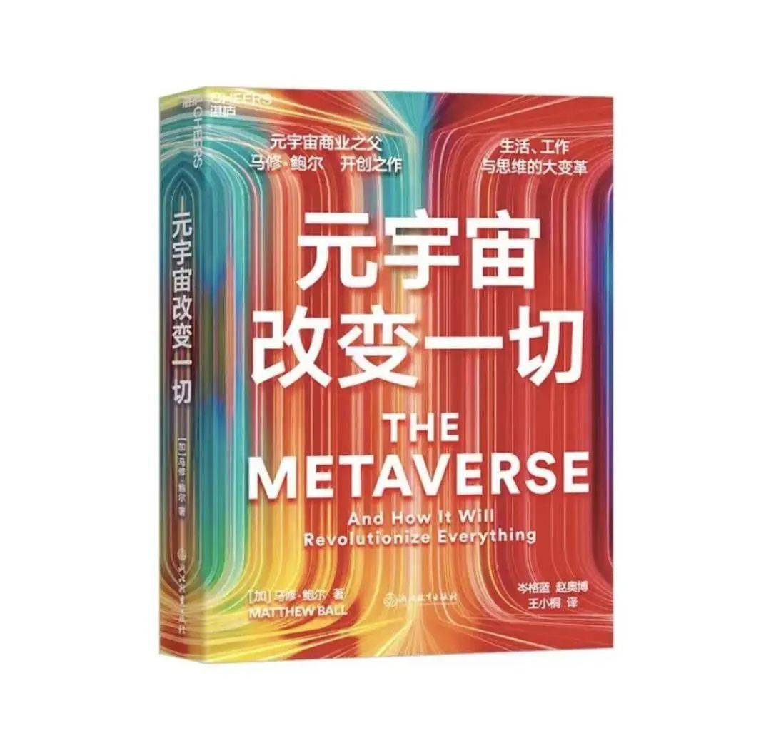 原创            十问元宇宙商业之父：中国的核心优势是互联互通