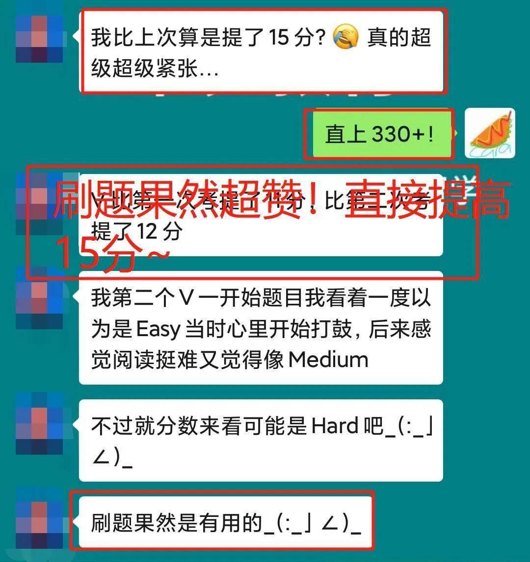 GRE 331，手握牛津大学offer！备考期间分清不同科目的轻重急缓太重要了！