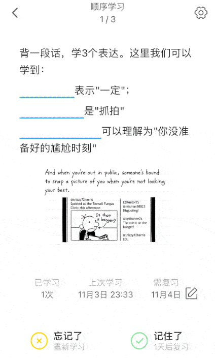 推荐一个我现在用的记忆卡片工具