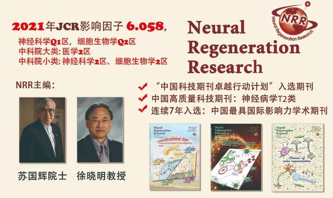 无处不在的社交媒体与医学期刊及作者的认知和参与