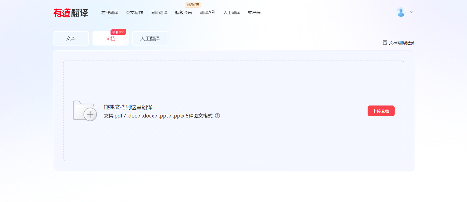 4个好用的PDF翻译工具，英文文档一键变中文！