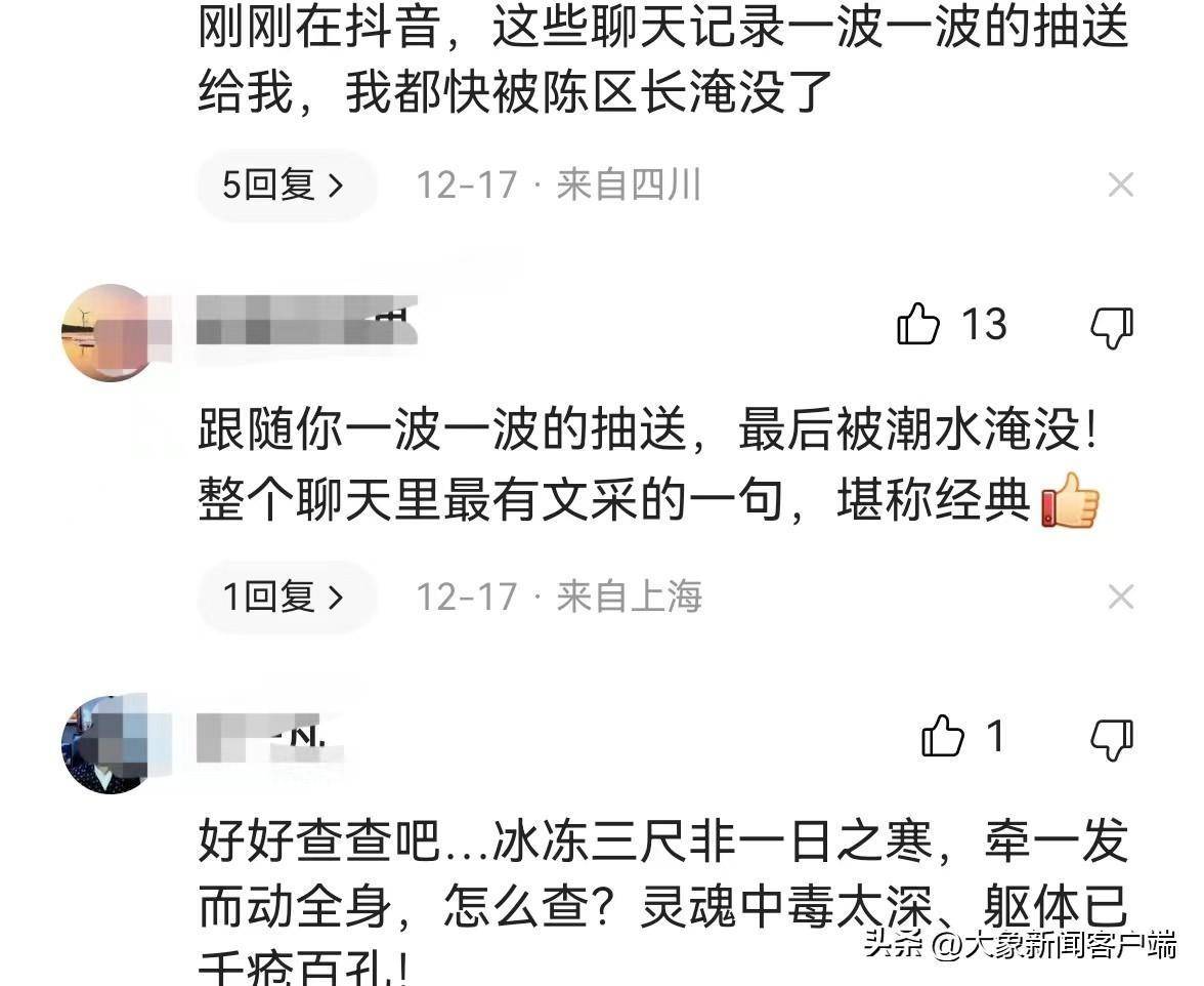 今评弹｜成都男女副区长不雅聊天曝光：无论内容是否属实调查都不能“烂尾”