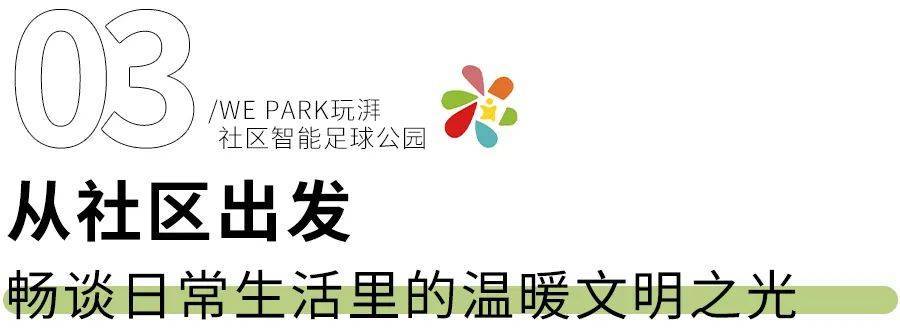 深入了解城市运转秘密，公园城市场景化志愿宣讲TED宏大开播！