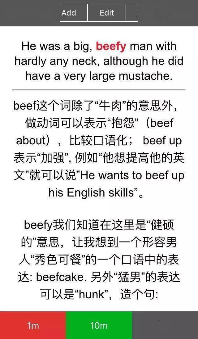 曾经帮助我高效积累词汇的两个工具