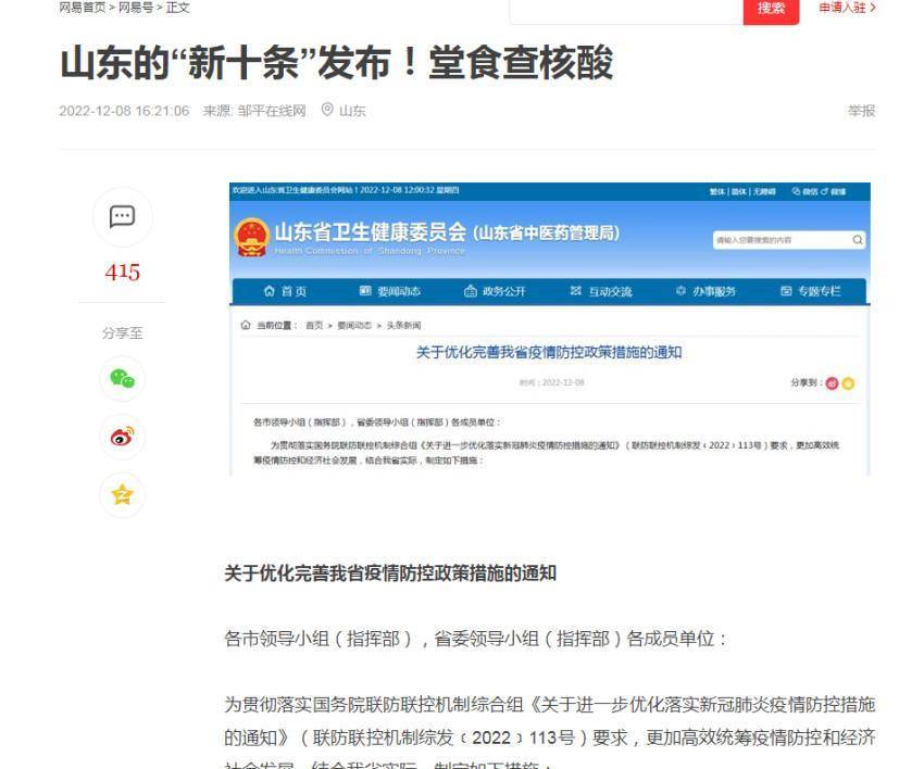 原创            “餐厅堂食须查验48小时核酸”，到底合不合理？