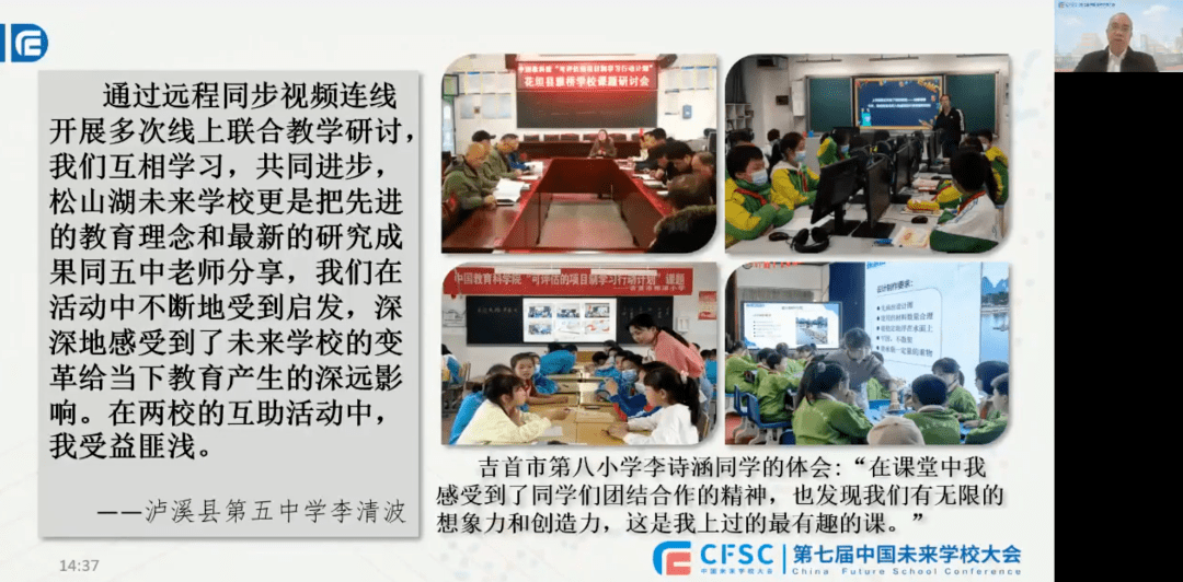 共享麦——属于教者的TED舞台
