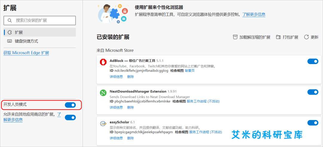 科研人必备！神级学术插件，逆天功能助你玩转文献！