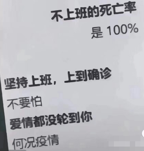 “同事全阳了，天选打工人被迫成了顶梁柱”