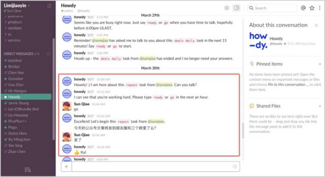 你应该知道的团队管理神器 Slack