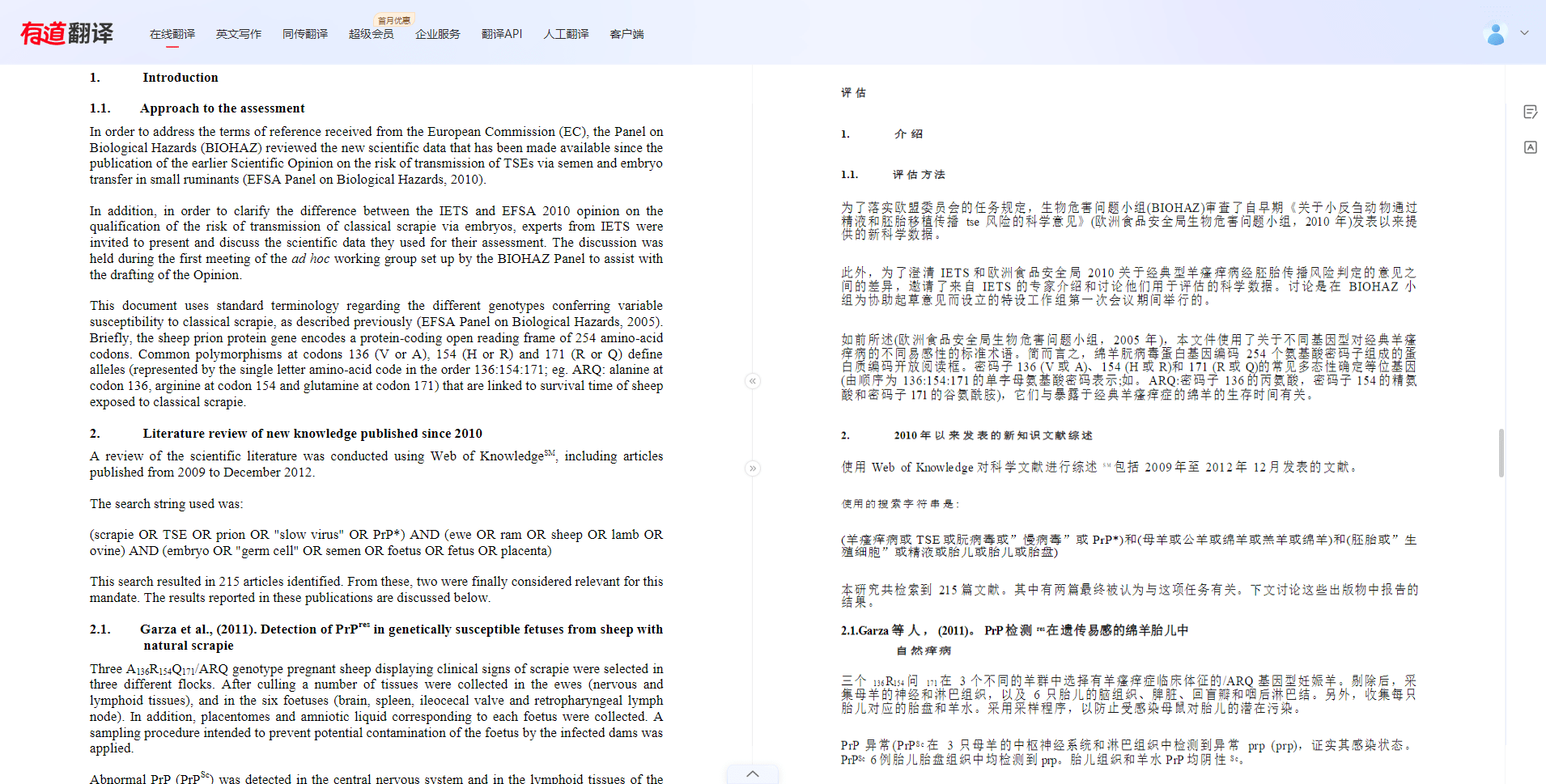 4个好用的PDF翻译工具，英文文档一键变中文！