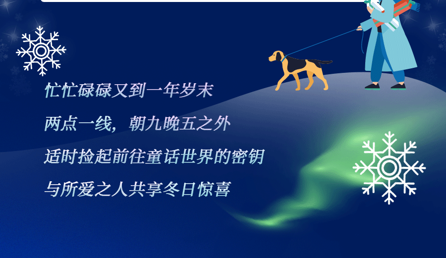 圣诞crush降临！冬日仙境、安义夜巷双市集温暖齐开，氛围感拿捏住了
