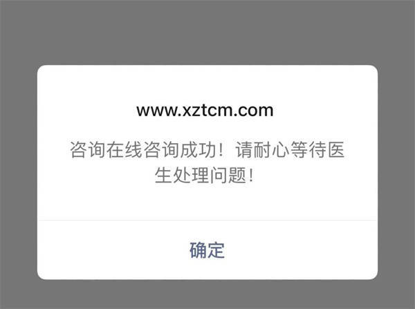 徐州市中医院官网开设“新冠病毒感染就诊咨询”服务