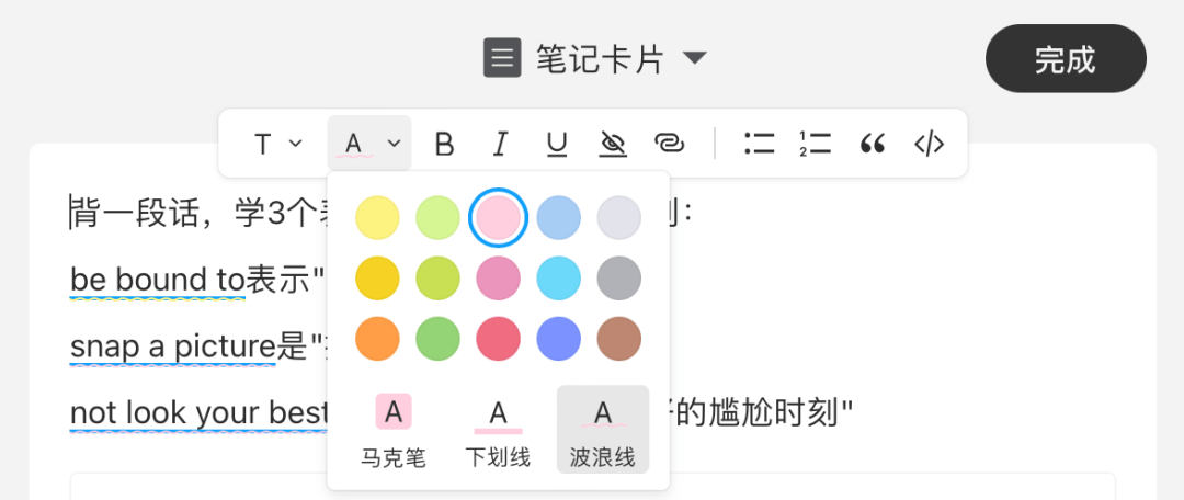 推荐一个我现在用的记忆卡片工具