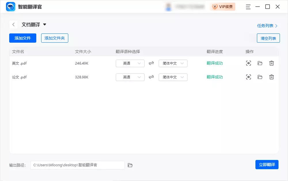 4个好用的PDF翻译工具，英文文档一键变中文！