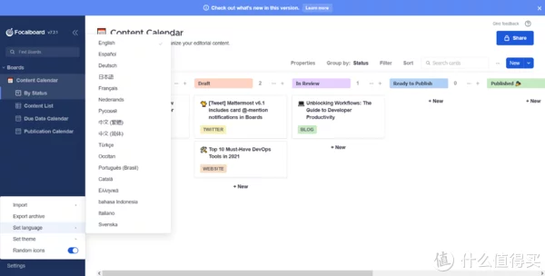 时间管理表 篇三：项目管理 Task Management [Focalboard]