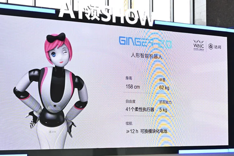 WAIC2022 | 达闼展示新一代机器人 能做家务也能冲咖啡