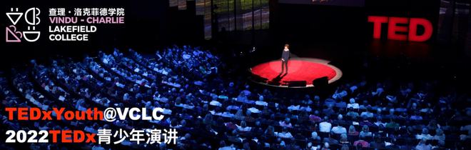 TEDx全球顶级公益演讲平台，即将登陆徐州云龙湖畔！