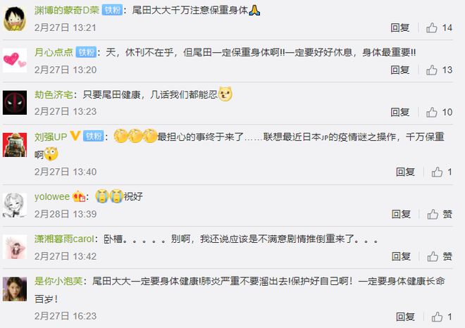 头条丨尾田撑住！《海贼王》作者因“急病”宣布休刊