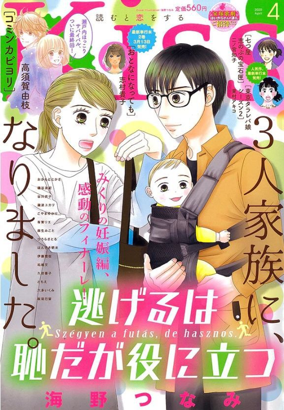 头条丨尾田撑住！《海贼王》作者因“急病”宣布休刊