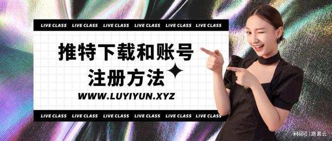 小蓝鸟下载注册教程