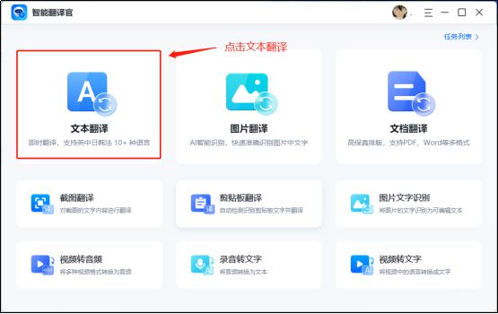 法语翻译器怎么在线翻译？三招教会你