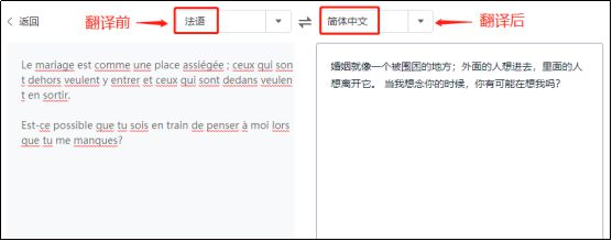 法语翻译器怎么在线翻译？三招教会你