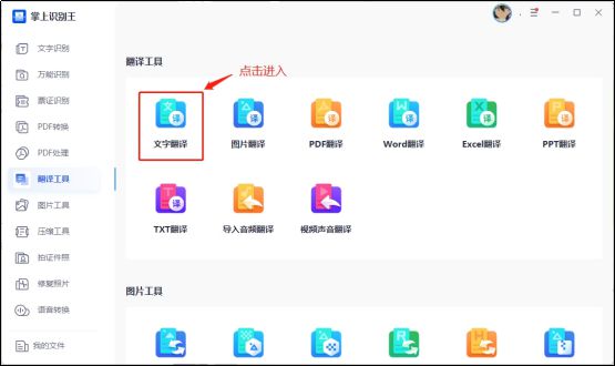 法语翻译器怎么在线翻译？三招教会你