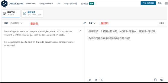 法语翻译器怎么在线翻译？三招教会你