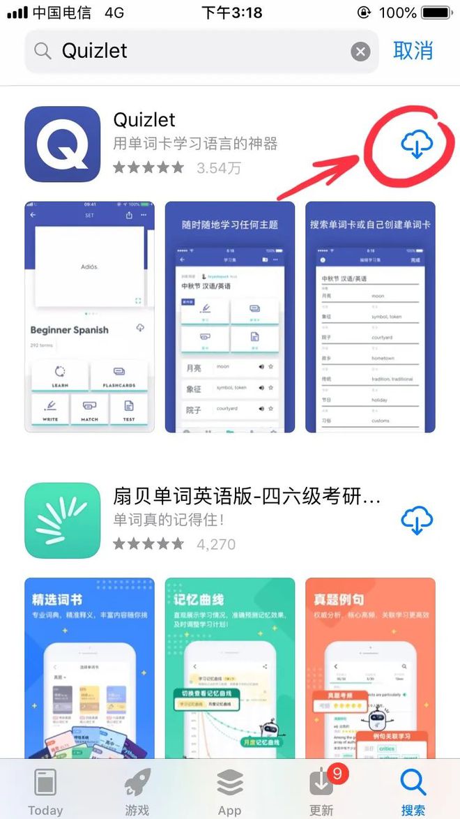 羚羊单词打卡｜Quizlet使用说明