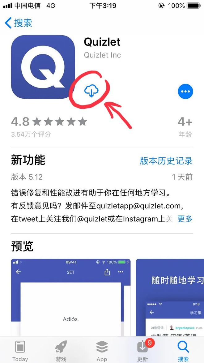 羚羊单词打卡｜Quizlet使用说明