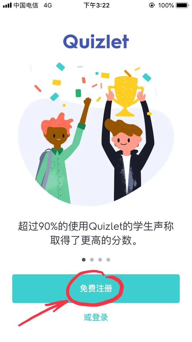 羚羊单词打卡｜Quizlet使用说明
