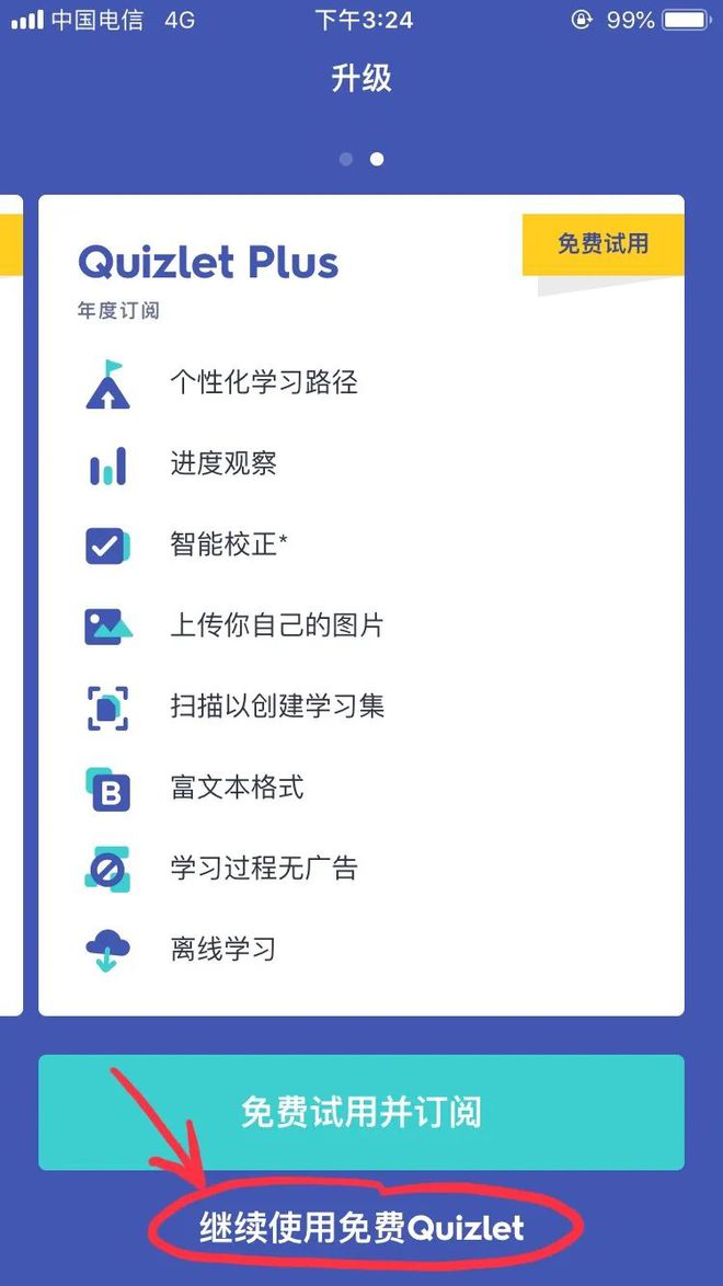 羚羊单词打卡｜Quizlet使用说明