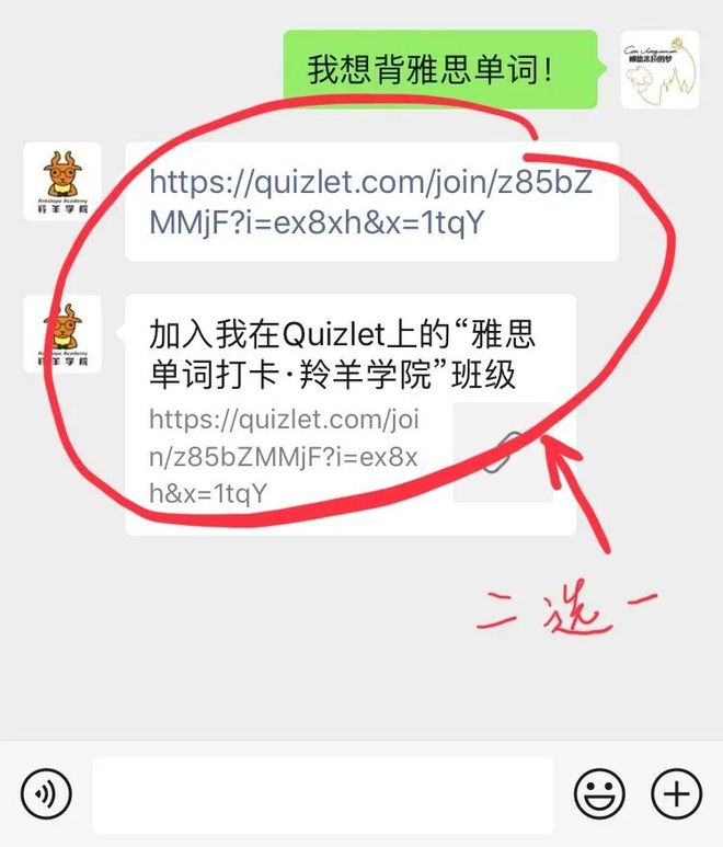 羚羊单词打卡｜Quizlet使用说明